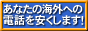 �i�����ۓd�b